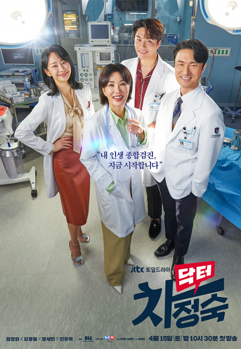 Nonton Drama Terbaru Doctor Cha Episode 1 Dan 2 Sub Indo Drakor Komedi