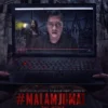 Malam Jumat The Movie, Menjelajah Sebuah Taman Bermain Terbengkalai