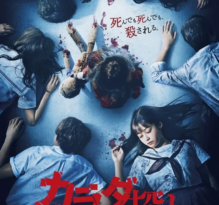 Link Nonton Film Horor Jepang Remember Anak Sekolah