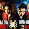 Film High and Low The Worst X Cross, Siswa Siswi Nakal di Sekolah ini Linknya