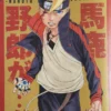 Manga Boruto Chapter 79, Boruto Membunuh Naruto, Sadis!