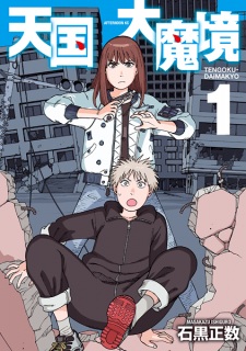 Link Nonton Tengoku Daimakyou 'Anak Cewe Jiwa Aslinya Cowo'