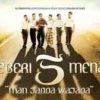 Sinopsis Film Negeri 5 Menara Beradaptasi dengan Novel