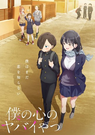 Link Nonton Anime Boku No Kokoro No yabai Yatsu 'Pendiam Dan SI Barbar'