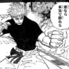 Link Baca Manga Jujutsu Kaisen Chapter 224 Infinity Gojo membuat Sukuna Kewalahan!