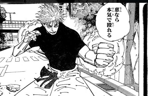 Link Baca Manga Jujutsu Kaisen Chapter 224 Infinity Gojo membuat Sukuna Kewalahan!