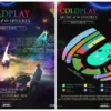 Respon Netizen Indonesia Terkait Konser 6 Hari Coldplay di Singapura!