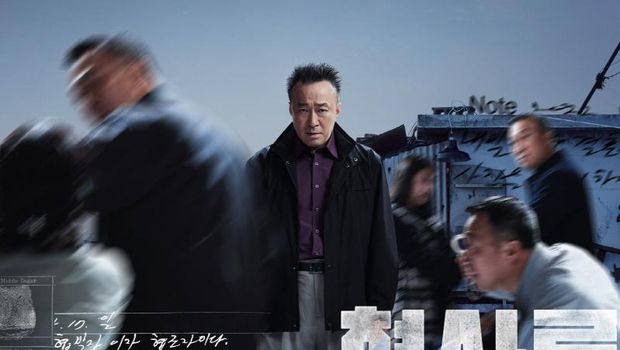 Sinopsis Drakor Shadow Detective 2, Ungkap Kasus Masa Lalu!