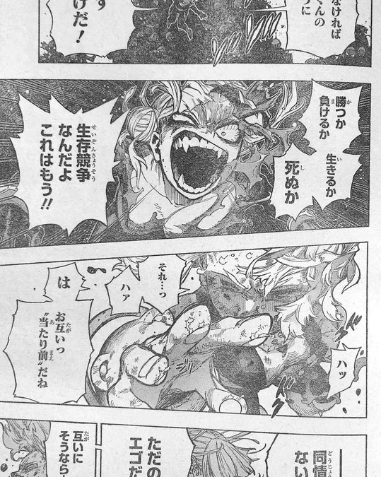 Manga My Hero Academia 393 Nama Penjahat Himoko Toga