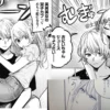 Raw Manga Oshi no Ko Chapter 124 Waw! Ruby Dan Aqua Pacaran