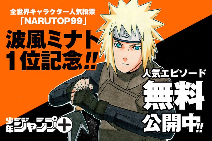 Raw Naruto Gaiden