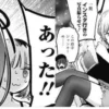 Ruby dan Aqua Oshi no Ko Chapter 124