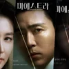 Deretan pemain Drakor Maestra : Strings of Truth, Ada Lee Young Ae!