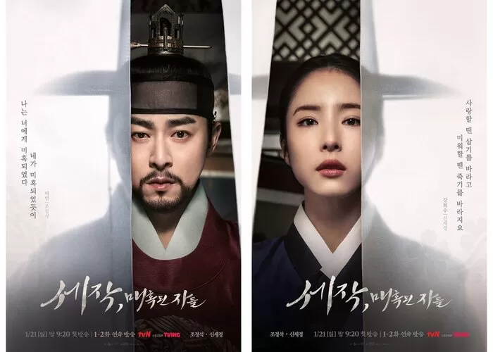 Fakta Menarik dan Pesan Moral dari Drama Korea Captivating the King