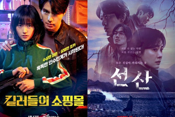 Deretan Drama Korea Terbaru yang Akan Tayang Januari 2024