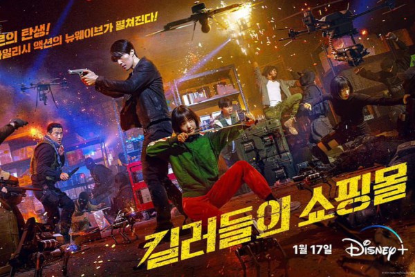 Alasan Mengapa Harus Menonton Drama Korea A Shop for Killers