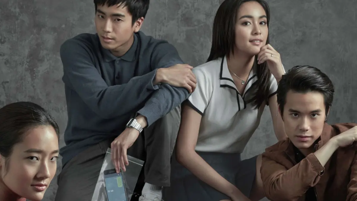 Bad Genius