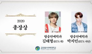 Daebak! V dan Jimin BTS dianugerahi President's Award di Upacara Wisuda