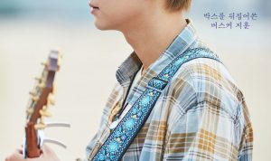 Begini Penampakan Poster Resmi Film yang Dibintangi Chanyeol EXO, The Box!
