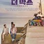Segera Rilis Film The Box, Begini Pengalaman Chanyeol Jadi Peran Utama