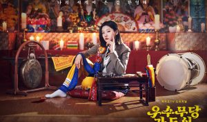 "Penampakan" Kim Sae Ron Jadi Putri Seorang Dukun di "Excellent Shaman Ga Doo Shim"