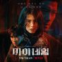 poster my name han so hee