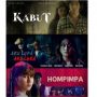 Sambut Halloween dengan Nonton Tiga Film Remaja Ini