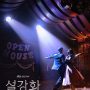 Drama Snowdrop. (Istimewa)