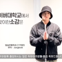 Jungkook BTS lulus kuliah