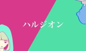 Lirik Lagu YOASOBI Halzion (Pinterest)