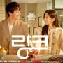 Nonton Drakor Eat Love Kill Episode 11 dan 12 Sub Indo, Ini Linknya