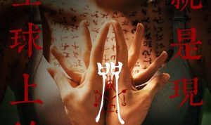 Ini Makna Mantra di Incantation 'Hou Ho Xiu Yi, Si Sei Wu Ma', Hati-Hati Jangan Asal Ucap