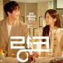Nonton Link: Eat Love Kill Episode 13 Subtitle Indonesia, Ini Link Streamingnya