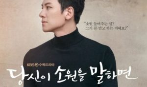 Kapan Drama Korea 'If You Wish Upon Me' Tayang? Ini Jadwalnya dan Sinopsisnya Kapan Drama Korea 'If You Wish Upon Me' Tayang? Ini Jadwalnya dan Sinopsisnya