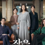 drama korea september 2022