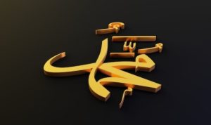 Contoh Khutbah Jumat Maulid Nabi Agar Dicintai Oleh Nabi Muhammad SAW (Freepik)
