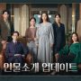 Nonton Little Women Sub Indo Episode 1-12 FULL / Gambar: Instagram @tvn_drama