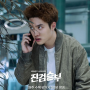 Nonton Bad Prosecutor Episode 2 /Instagram: @kbsdrama