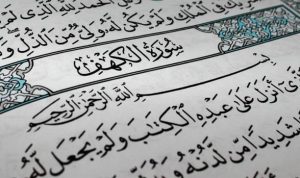 Surat Al Kahfi Ayat 1-10 / Gambar: Wahdah Islamiyah