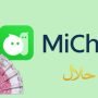 Cara Mencari Uang Halal di Michat Tanpa Buka Baju
