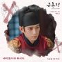Lirik dan arti lagu Seo Eunkwang How Can I Forget You OST Forbidden Marriage / tangkapan layar Instagram @cube_official_btob