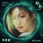 Lirik dan arti lagu Lia ITZY Blue Flower / Instagram @hyeseung_nam_music_director