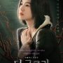 Menutup Tahun 2022, Song Hye Kyo Bermain di Drama The Glory yang Akan Tayang di Netflix