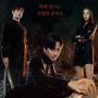 Drama Korea Island menampilkan Kim NAm Gil, Lee Da Hee, Cha Eun Woo dan Sung Joon.