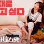 Link Nonton Drama Korea Fanta G Spot 18+ Episode lengkap (coupang play)