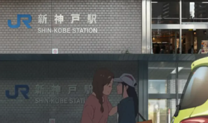 Suzume