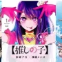 Anime Spring 2023 Terbaik dengan Rating Diatas 8.00