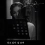 Lirik Lagu Gummy Decision to leave/Foto: Tangkapan Layar YouTube (GENIE MUSIC)