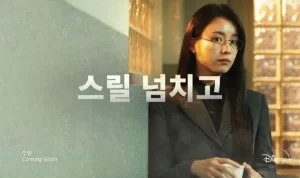 Jadwal Tayang Drama Korea Moving, Catat!