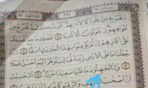 Al Kahfi Salah Cetak Sudah Beredar Sejak April 2022/ Dok. Kemenag